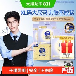 维达 悬挂式洗脸巾XL码洗脸巾抽取式一次性擦脸巾