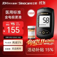三诺 血糖检测仪家用医用升级款 仪器+100支试纸+100支采血针)