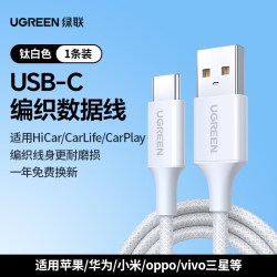 绿联 iphone15充电线双typec数据线0.25m