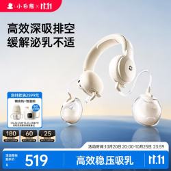 小白熊 吸奶器免手扶电动全自动热敷便携挂脖式双边挤奶器大吸力Z1
