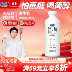 君乐宝 简醇0蔗糖 风味酸牛奶 760g