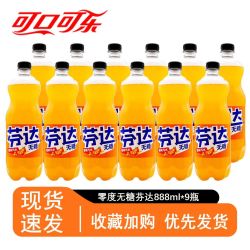可口可乐 芬达无糖888ml*9瓶无糖饮料