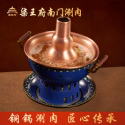 南门铜锅涮肉 铜锅涮肉5-6人餐