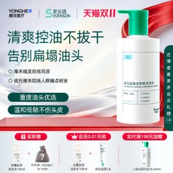 史云逊 控油平衡洗发水C氨基酸生物素控油蓬松清爽