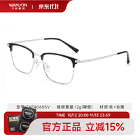 万新 高清极薄1.74折射率*2现片+超轻钛框（来框免费加工）