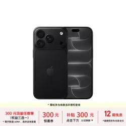 苹果 iPhone 18 Pro 512GB 黑色 支持移动联通电信5G支持eSIM