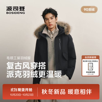 波司登 26秋冬90绒商场同款羽绒服男女同款复古工装外套