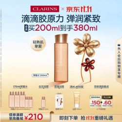 娇韵诗 焕颜紧致弹力精华水 200ml到手380ml