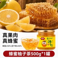 福事多 麦卢卡蜂蜜柚子茶果酱500g冲泡零食果味原料正品官方旗舰店