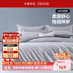 水星家纺 60支长绒棉贡缎四件套  克罗蒂 1.5米床单款