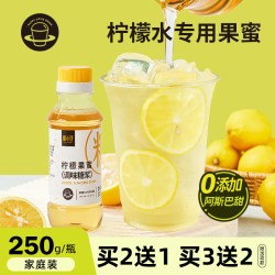 禧小饮 柠檬果蜜250g柠檬水专用糖浆手打柠檬茶浓缩柠檬汁家用小瓶