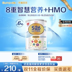 惠氏 6罐惠氏S26港版铂臻2段牛奶粉800g6-12个月原装进口