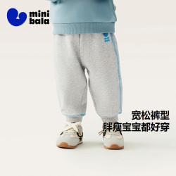 迷你巴拉 minibala）蹦蹦裤男童女童运动裤加绒裤（补贴好价！）