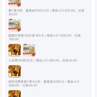 订单截图缩略图
