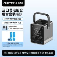 百亿补贴：酷态科 电芯40000毫安30号电能仓300W大功率适用苹果小米笔记本