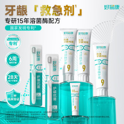 好易康 9号套装 溶菌酶牙膏 120g*3支