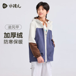 水孩儿 儿童加绒外套男女童防风保暖上衣时尚 螺甸青 -拒水耐磨加厚绒