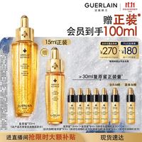 娇兰 帝皇蜂姿黄金复原蜜 50ml（加赠5ml*7+15ml*1）