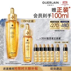 娇兰 帝皇蜂姿黄金复原蜜 50ml（加赠5ml*7+15ml*1）