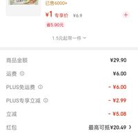 订单截图缩略图