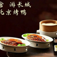 全福德烤鸭 整只烤鸭6-8人京味大餐｜多道硬菜