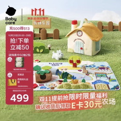babycare 魔毯书 婴儿布书早教玩具 白色
