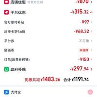 订单截图缩略图