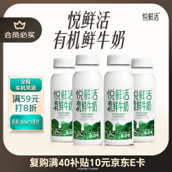 悦鲜活 巴氏杀菌 有机鲜牛奶  260ml*5瓶  有机260 瓶装 260mL