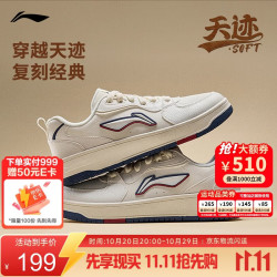 李宁 天迹SOFT丨板鞋小白鞋男增高百搭经典休闲运动鞋AGCV341