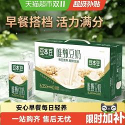 豆本豆 唯甄原味豆奶新老包装随机发臻选有机纯豆奶250ml*24盒