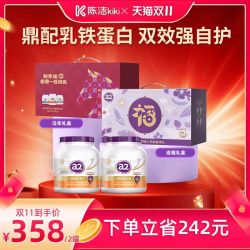 a2 澳洲a2紫吨吨进阶款奶粉礼盒900g*2