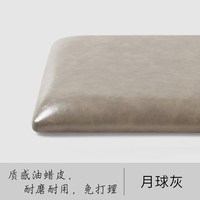 卧欣 YLPRB-001 定做卡座软包鞋柜皮垫子 25X25cm 月球灰