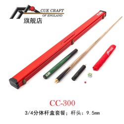CUE CRAFT英国CC-300台球杆斯诺克中式3/4分体小头杆哑光9.5/10