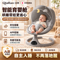 洽苒 电动哄睡摇椅奶咖色 智能哄娃丨解放双手丨可坐可躺