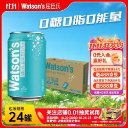 屈臣氏 苏打水0糖0卡0脂原味含汽健身无糖饮料调酒气泡水 盐味200ml*24罐