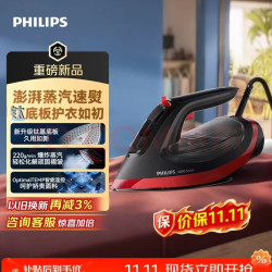 飞利浦 挂烫机智能控温手持蒸汽熨斗
