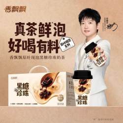 香飘飘 原叶现泡奶茶芋泥厚乳黑糖珍珠奶茶杯装礼盒装冲饮冲泡暖心
