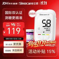 三诺 优佳血糖检测仪 三色高低指示血糖仪家用医用级低痛感糖尿病测糖检测仪（仪器+200支试纸+200支采血针）
