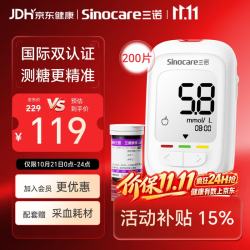 三诺 优佳血糖检测仪 三色高低指示血糖仪家用医用级低痛感糖尿病测糖检测仪（仪器+200支试纸+200支采血针）