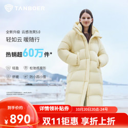 坦博尔 云感泡芙羽绒服女长款款冬季加厚保暖连帽外套TB5530838D 芝士奶黄 L (170)