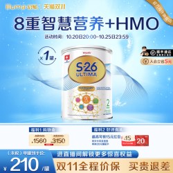 惠氏 S26港版铂臻2段牛奶粉800g6-12月瑞士原装进口