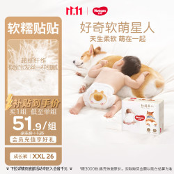 好奇 软萌星人系列 拉拉裤 XXL16片