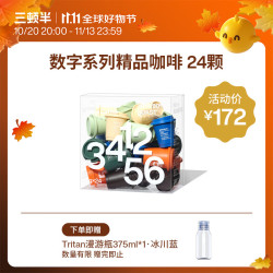 三顿半 1-6号数字精品 冷萃超即溶咖啡组合装 6口味 72g