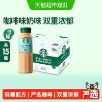 移动端、88VIP：星巴克 星选 馥芮白270ml*15瓶 即饮咖啡饮料 270mL15瓶 馥芮白
