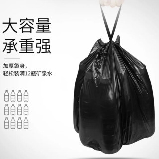 洁成 背心式垃圾袋加厚手提家用办公塑料清洁袋 中号45*62cm*50只