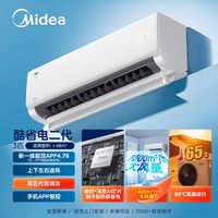 美的 KFR-72GW/KS2酷省电二代 大3匹挂机 冷暖一级能效变频
