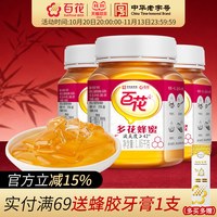 88VIP：百花 中华百花蜂蜜 蜂蜜1.05kg*3瓶量贩装波美度≥42°
