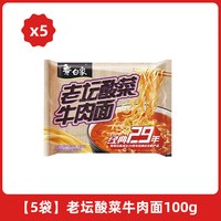 白象 老坛酸菜牛肉面5包