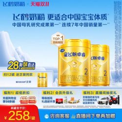 飞鹤 卓睿2段乳铁蛋白婴幼儿配方奶粉750g*2罐HMO升级