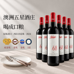 嘉乐多 Jaleodo）澳大利亚原瓶进口红酒干红葡萄酒 N68 保价双十一 N68干红·6支整箱